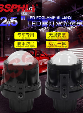 专用马自达CX-7睿翼轿跑阿特兹2.5寸LED双光透镜汽车雾灯改装超亮