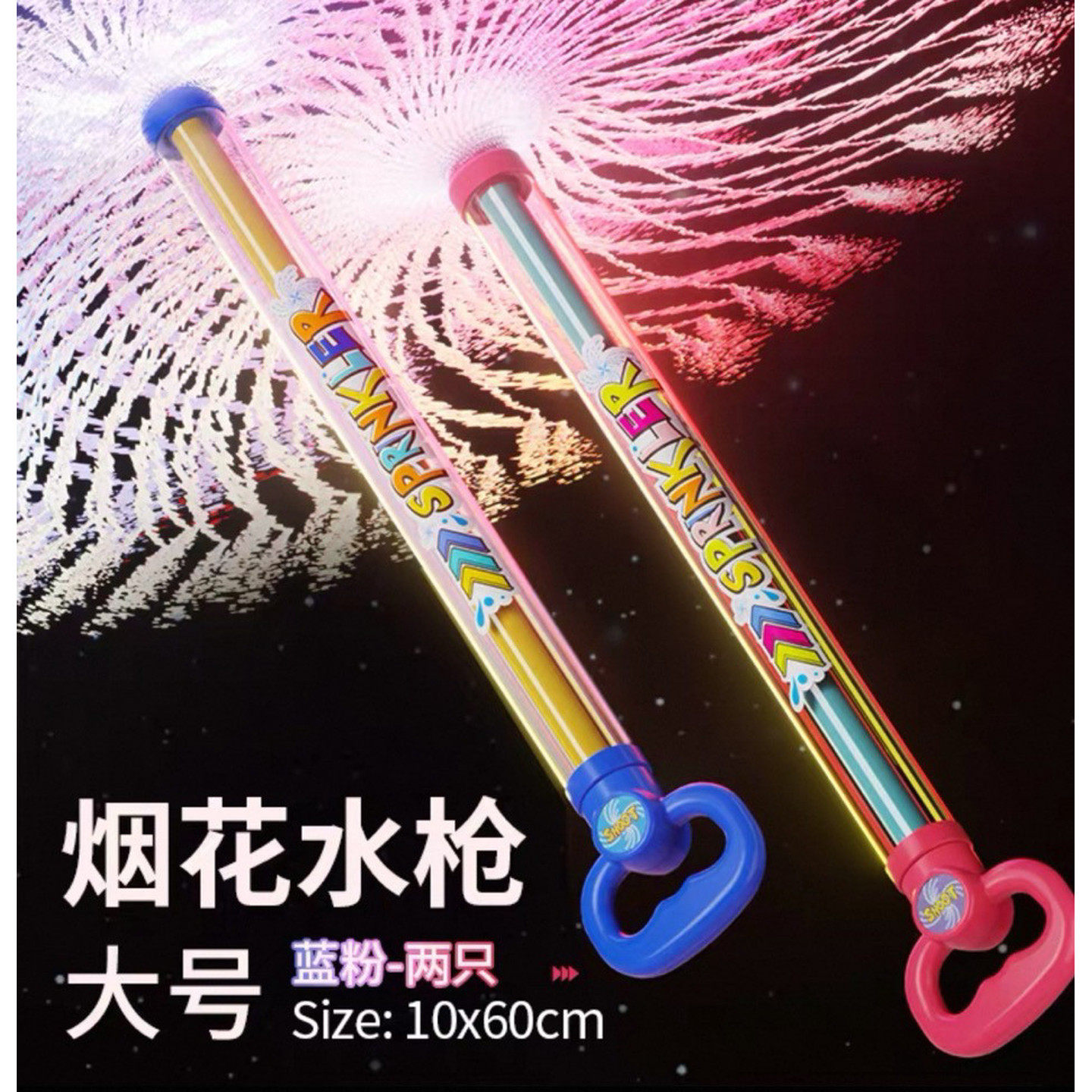 烟火水枪玩具针筒抽拉式喷水枪带管自吸式大号加特林水炮沙滩打水