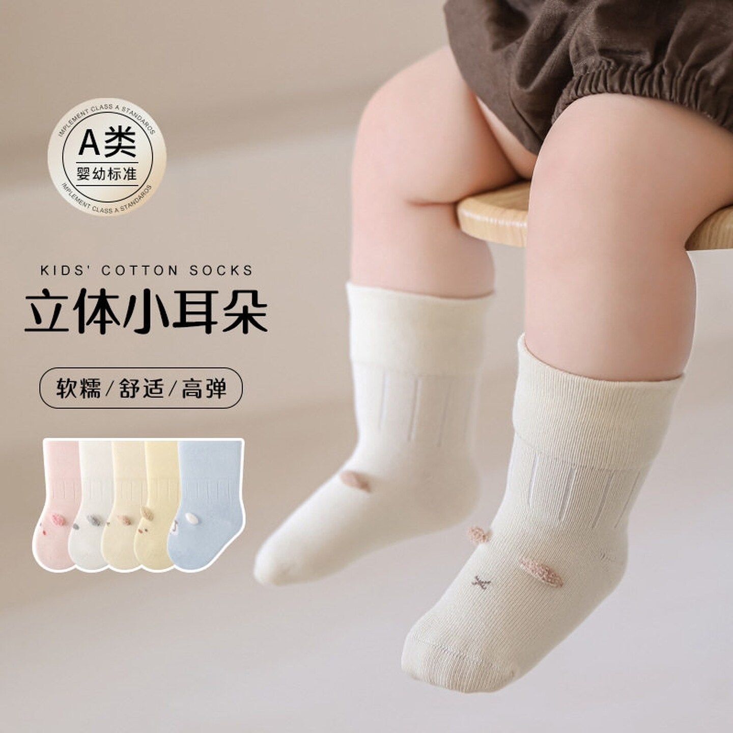 宝宝袜子秋中筒秋精梳棉透气儿童中筒袜糖果色抗菌无骨婴幼儿袜子