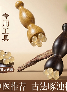 脸部按摩器小莲蓬按摩器工具羊角眼部面部滚珠点穴拨筋棒护肤美容