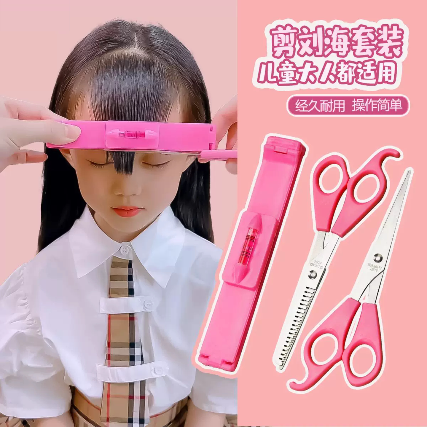 儿童刘海修剪器打薄儿童小女孩发型师理发家用套装工具成人牙剪