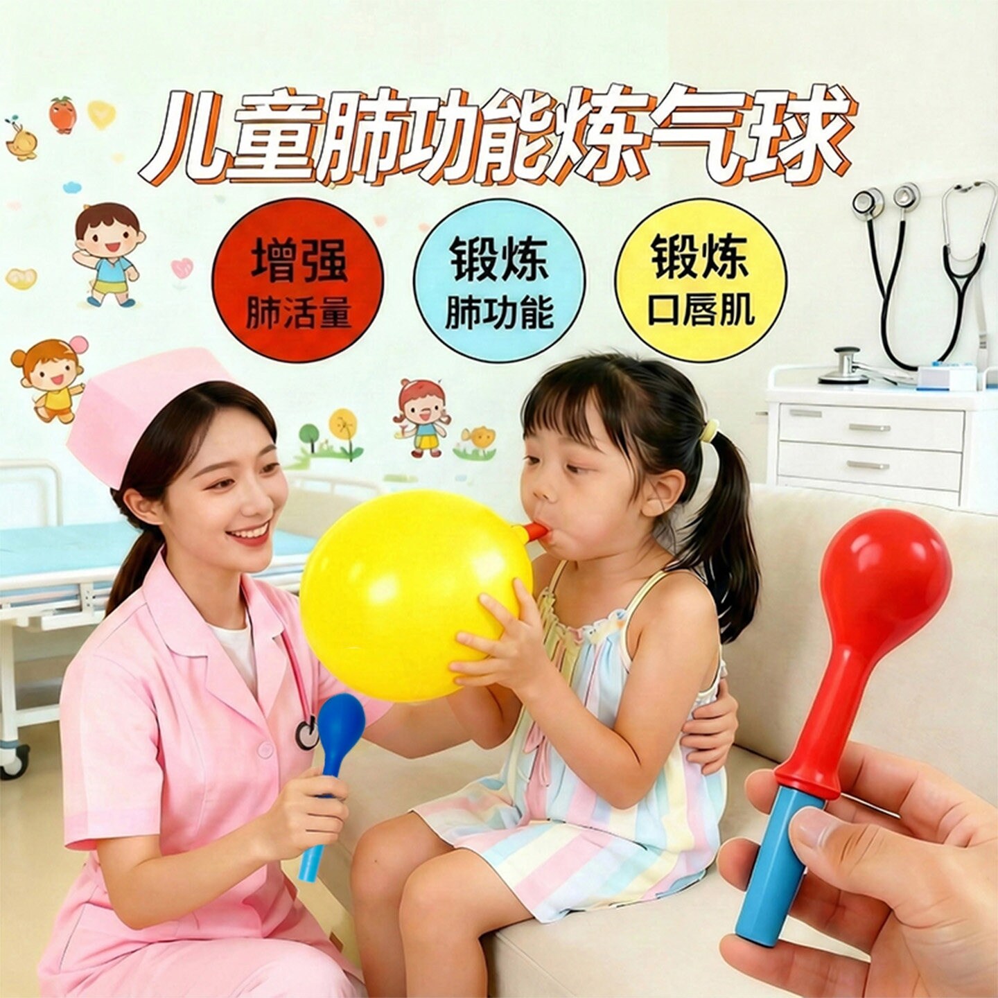 呼吸训练气球锻炼肺活量老人心肺功能提升术后康复吹气球练习专用
