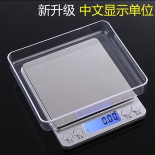 中药称克电子秤高精度天平数食物称重烘焙面粉称便携小型克称