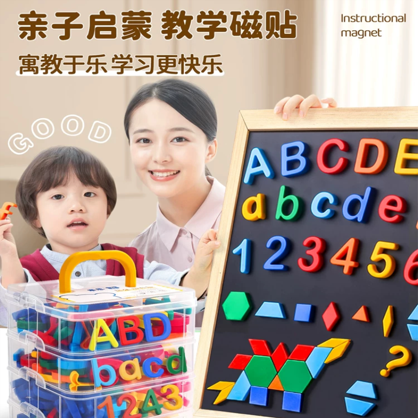 26个英文字母磁力贴数字贴板冰箱贴拼音字母单词益智玩具早教用