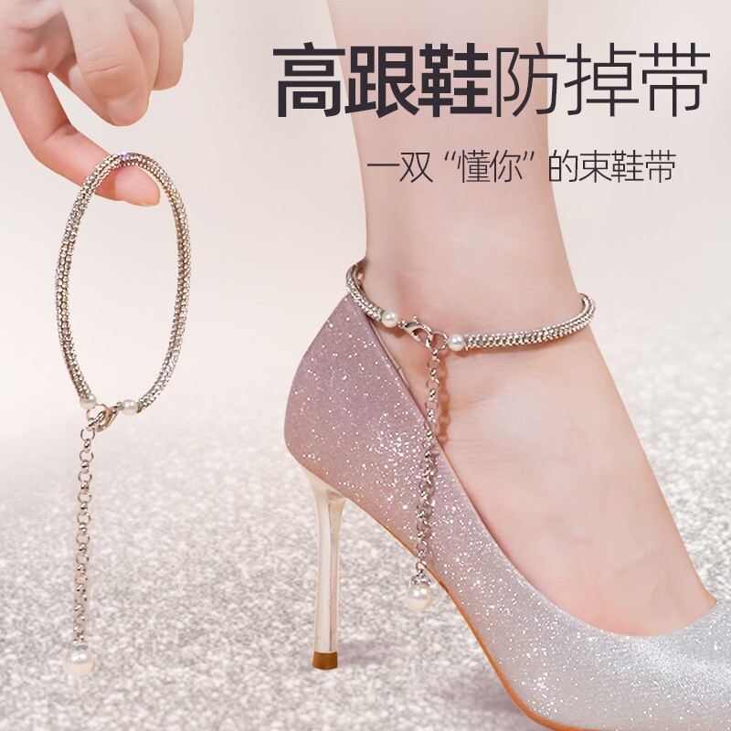 高跟鞋防掉跟绑带一字带镶钻水钻固定带女鞋带束鞋带鞋链防掉神器