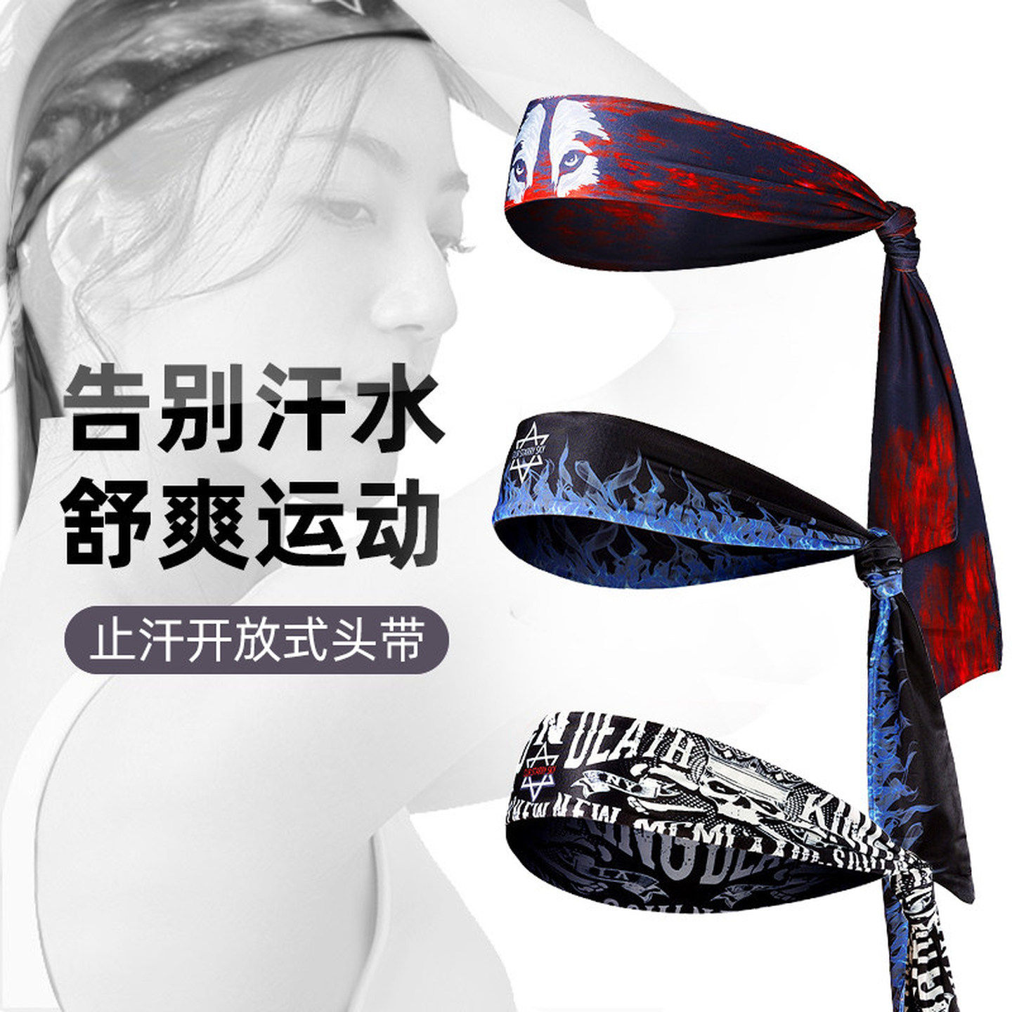 绑带式发带头带吸汗橄榄球头巾运动男止汗带街舞开放式儿童篮球