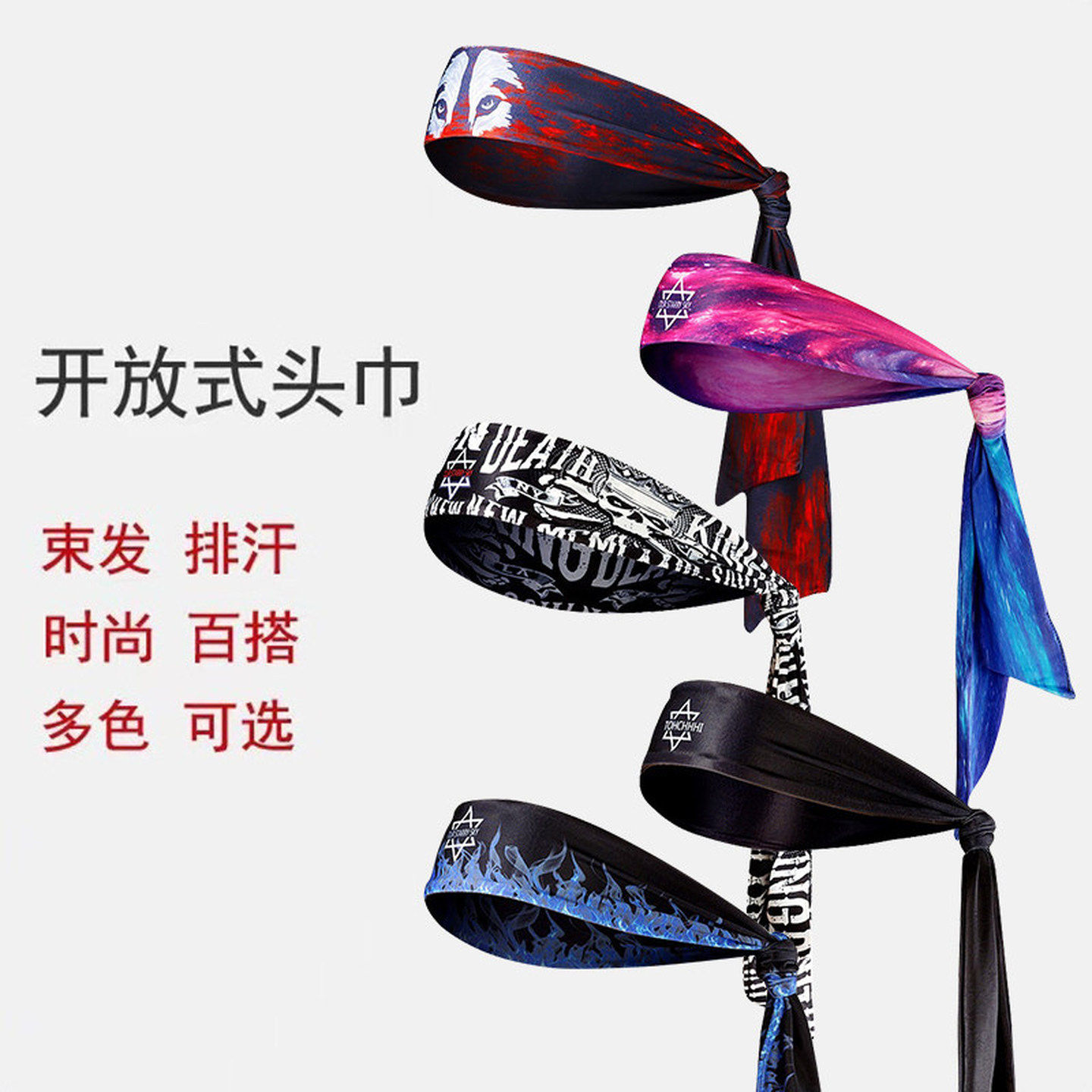 绑带式发带吸汗头巾止汗带导汗带羽毛球男开放式儿童忍者街舞篮球