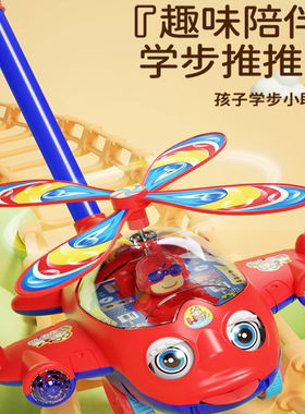 手推飞机玩具学步推推乐玩具宝宝1岁2推着走的学步车小推车婴儿