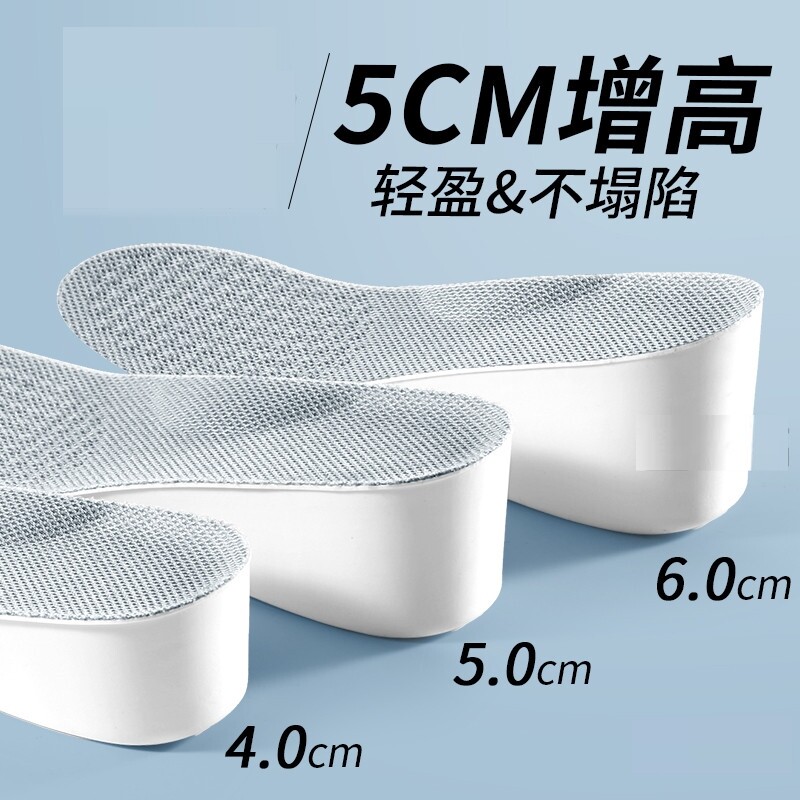 增高鞋垫女不累脚隐形不塌陷硬质隐形内增高不累脚5cm增高垫