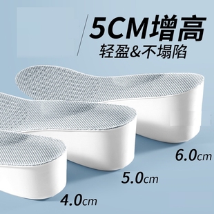 增高鞋垫女不累脚隐形不塌陷硬质隐形内增高不累脚5cm增高垫