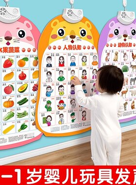 益智玩具一岁宝宝益智启蒙早教有声挂图0一1一3岁幼儿童拼音表