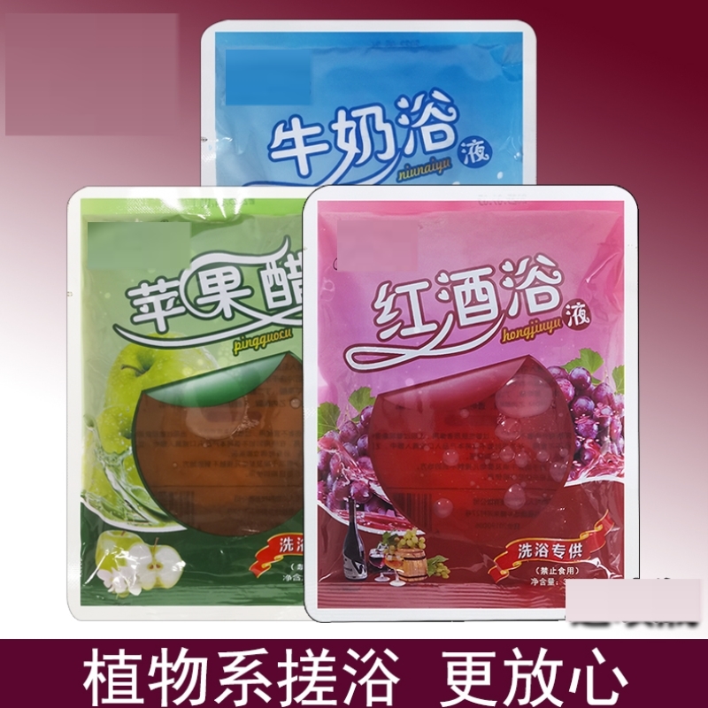 搓澡专用醋红酒浴泥洗澡沐浴擦背搓泥宝袋装醋美体苹果醋疗