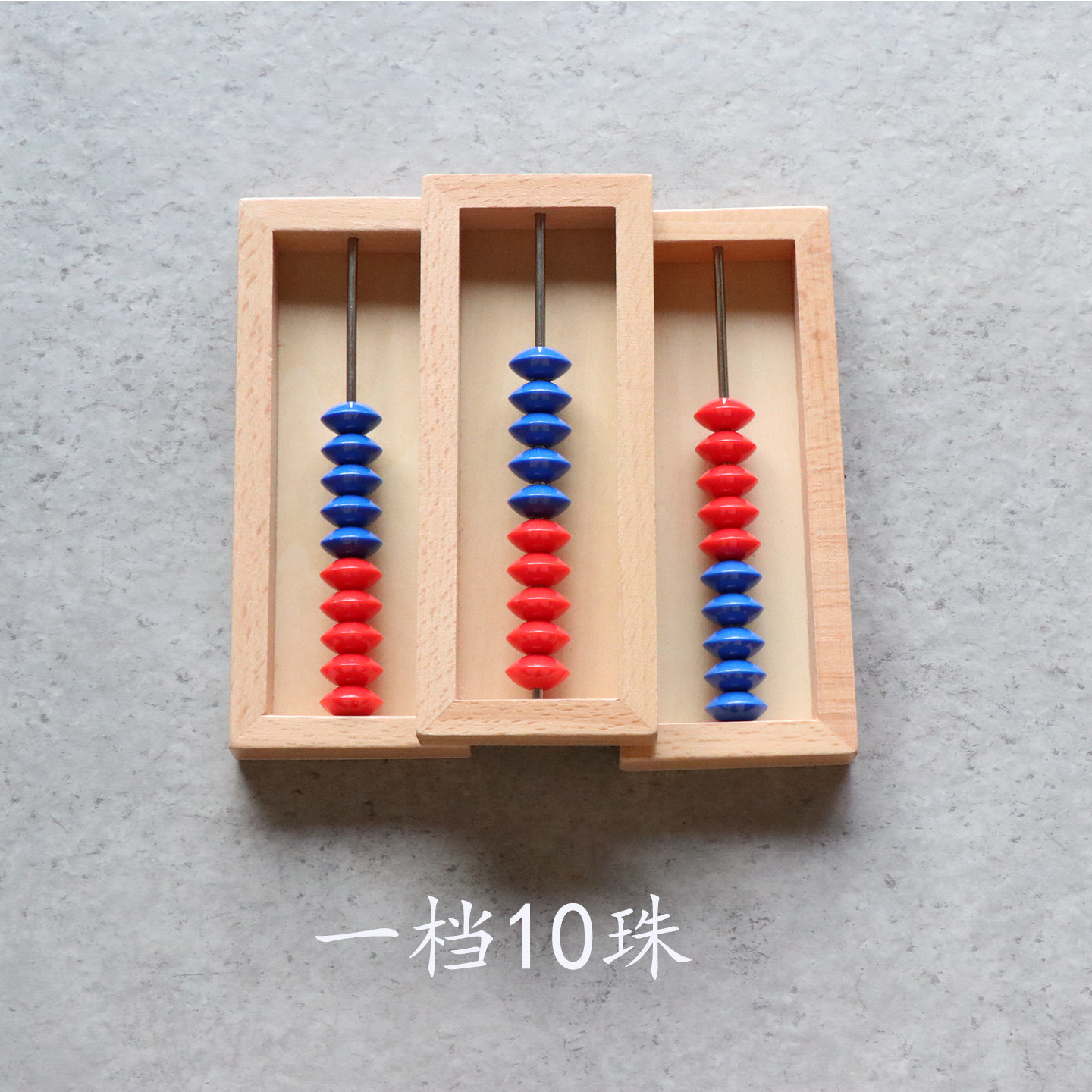 单排横版计算架10珠计数器儿童数学学习神器数数加减益智学具玩具