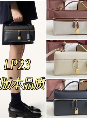 进口原厂皮LP23饭盒包化妆包便当包牛皮斜挎小方包街拍迷你手机包