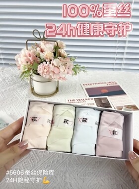 新品ROSU裸塑5606女士内裤莫代尔100%桑蚕丝底裆高弹提臂舒适内裤