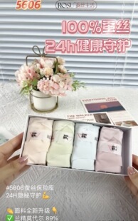 新品ROSU裸塑5606女士内裤莫代尔100%桑蚕丝底裆高弹提臂舒适内裤