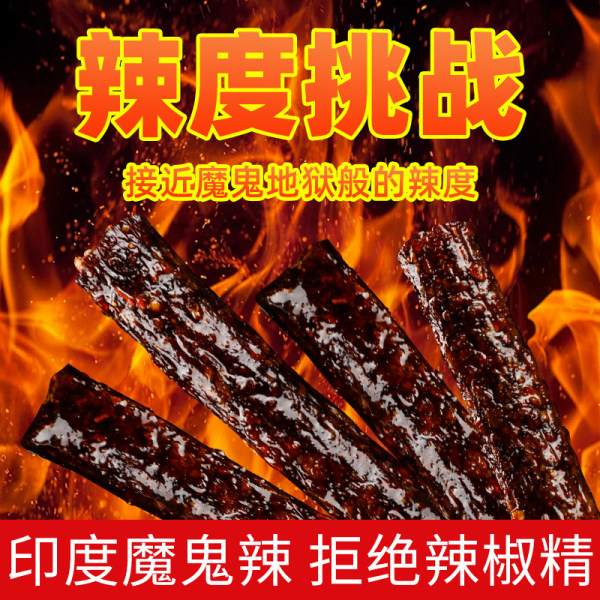 正版死神辣条变态辣魔鬼辣组合死神超辣网红爆辣条整箱小包装怀旧