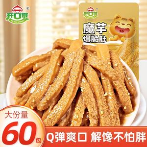 开口爽麻酱素毛肚魔芋爆脆肚香辣魔芋爽金针菇办公室零食食品小吃