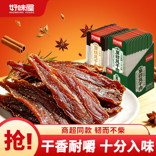 好味屋原切风干肉手撕鸭肉干校园追剧小吃麻辣五香味肉条零食解馋