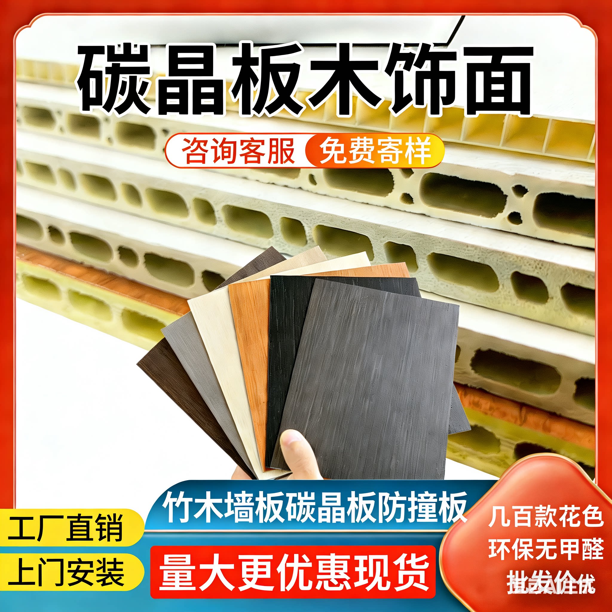 竹木纤维集成墙板护墙板装饰板扣板墙面吊顶自装无缝碳晶木饰面板