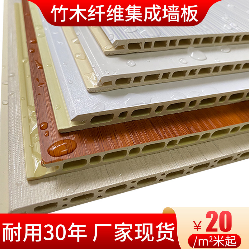 竹木纤维集成墙板护墙板吊顶墙面装饰板快装自装室内装修石塑扣板