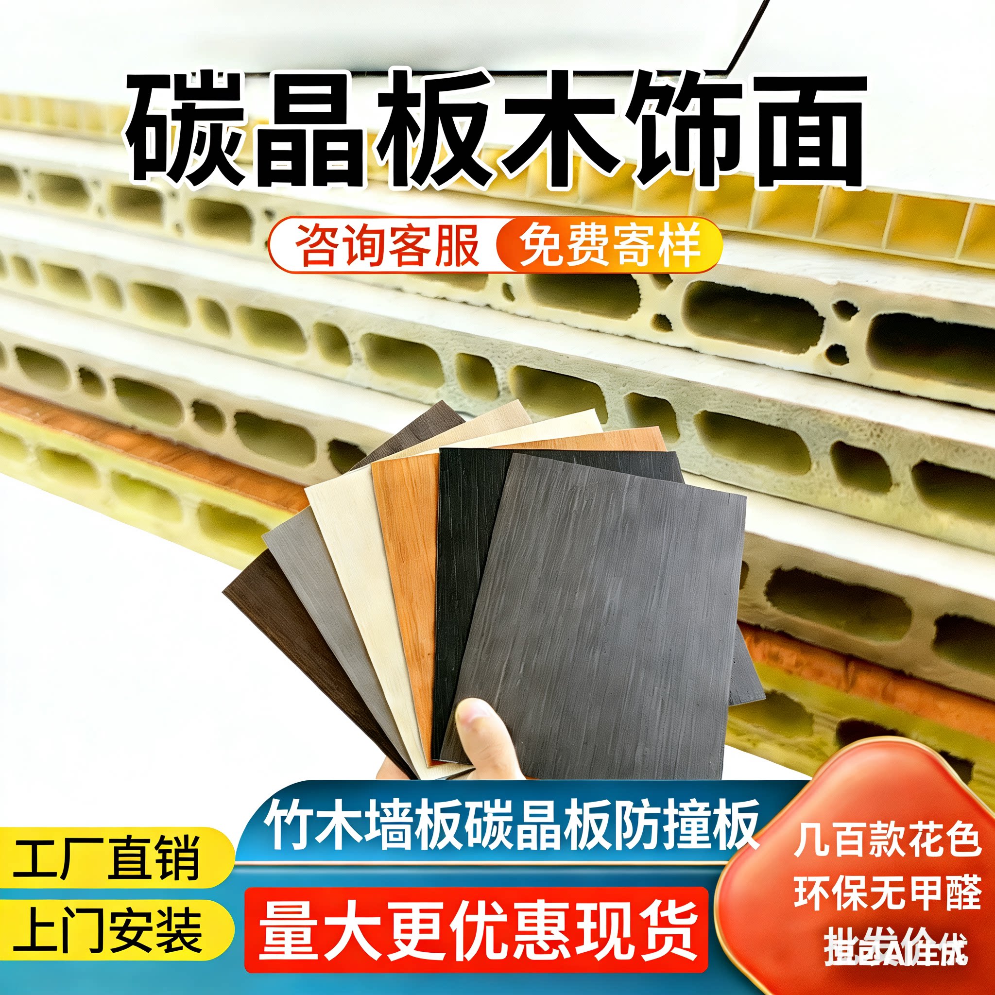 竹木纤维集成墙板护墙板装饰板扣板墙面吊顶自装无缝碳晶木饰面板