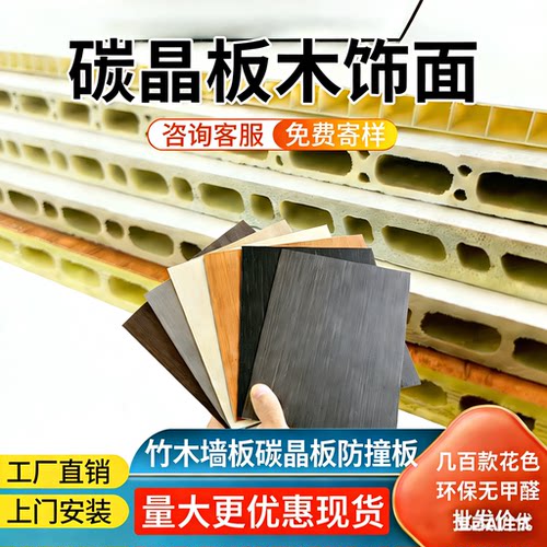 竹木纤维集成墙板碳晶板源头厂家