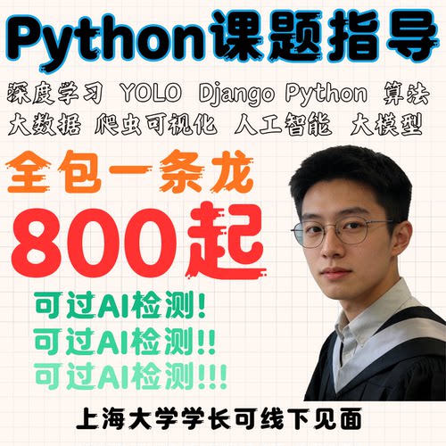 保姆式全包一条龙服务