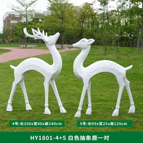玻璃钢抽象梅花鹿雕塑户外园林景观草坪麋鹿摆件小区售楼部装饰品