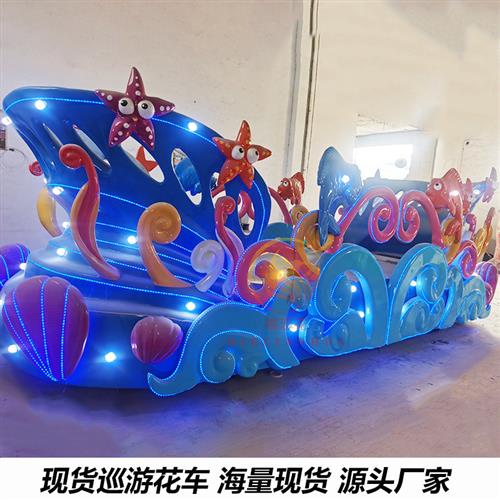 厂家节日活动暖场道具蓝色主题开动电动花车巡游宣传彩船