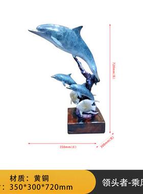 欧式铸铜工艺品海豚雕塑酒柜装饰品户外水景庭院园林景观动物摆件
