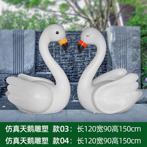 仿真天鹅雕塑动物摆件户外园林景观庭院别墅水池鱼池造景大装饰