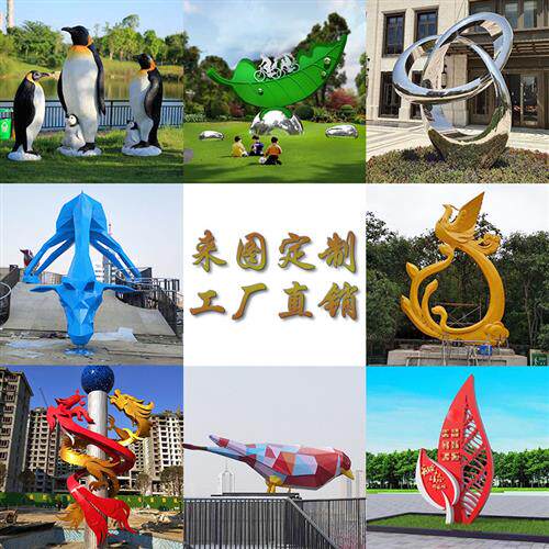 不锈钢雕塑摆件定制抽象创意金属户外景观动物园林人物大型玻璃钢