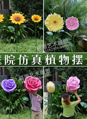 仿真植物花朵雕塑户外景观花园林装饰玻璃钢向日葵百合玫瑰花摆件