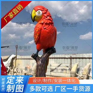 仿真鹦鹉摆件花园庭院仿真喜鹊猫头鹰雕塑景观小品玻璃钢动物雕塑