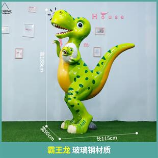 玻璃钢卡通动物恐龙雕塑摆件商业街儿童乐园户外美陈园林景观装饰