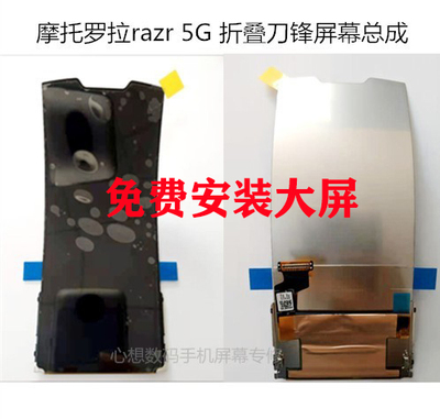 razr5G折叠刀锋屏幕摩托罗拉