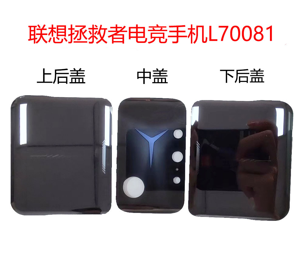 联想拯救者电竞2Pro L70081全新原装显示屏幕总成中框后盖摄像头 3C数码配件 手机零部件 原图主图