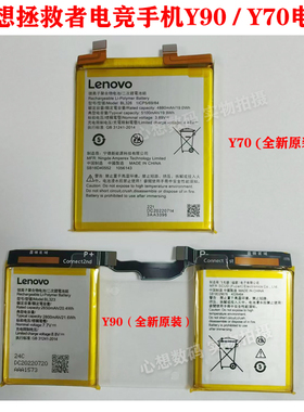 适用联想拯救者电竞手机y90电池 LenovoL71061 BL323 y70原装电池
