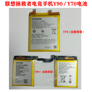 适用联想拯救者电竞手机y90电池 LenovoL71061 BL323 y70原装电池