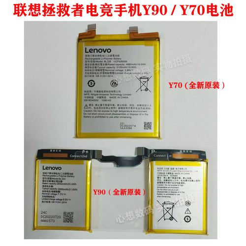 适用联想拯救者电竞手机y90电池 LenovoL71061 BL323 y70原装电池