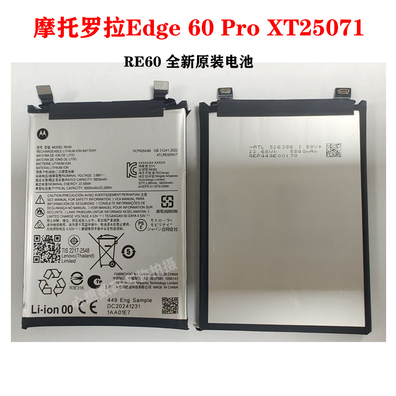 摩托罗拉edge 60 Pro电池 全新RE60电池 motorola XT2507-5电池