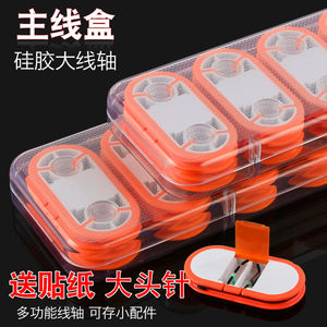 硅胶主线轴收纳盒鱼线线圈线组绕线卷线盘钓鱼多功能子线主线盒子
