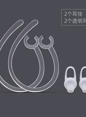 海威特i11配件硅胶通用耳帽