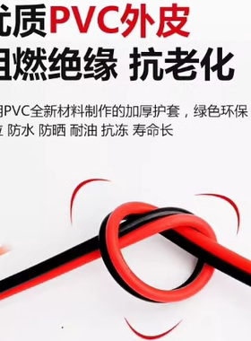 红黑线2468-14A/16A/18A/19A/21A/23AWG红黑并线 双并线 全铜线