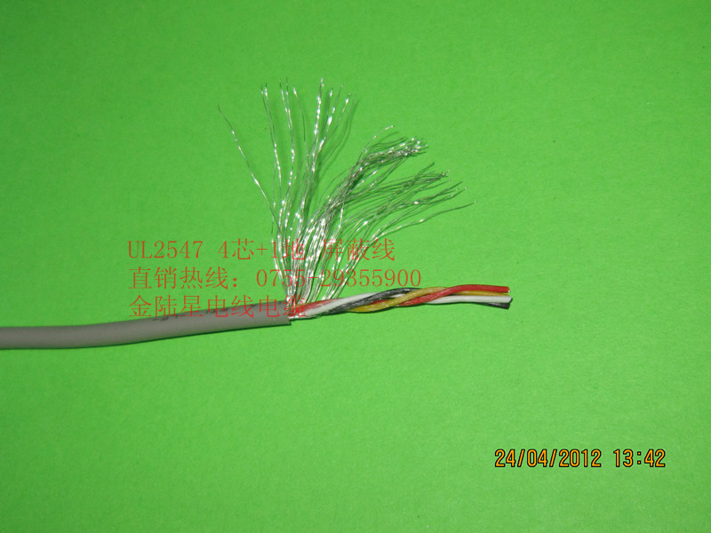 美标线UL2547AWM 26AWG电线 4芯屏蔽线 信号线 4芯1地 305米/卷