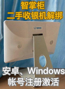 收银机点餐系统软件改装银盒宝成
