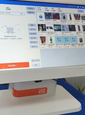 百货超市零售收银软件便利店专业智能收银连锁门店进销存管理系统