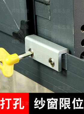 纱窗固定卡扣纱窗锁安全锁扣卡扣固定金刚网纱窗配件锁防开扣防猫