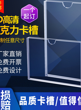 亚克力卡槽透明插盒价格展示牌价签盒岗位牌姓名牌价签牌标识牌价格签标签标价牌插卡牌塑料职务卡标签牌定制